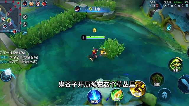 鬼谷子辅助的三个小技巧，掌握细节就能上大分，鬼谷子辅助教学#热门游戏#王者荣耀#教学