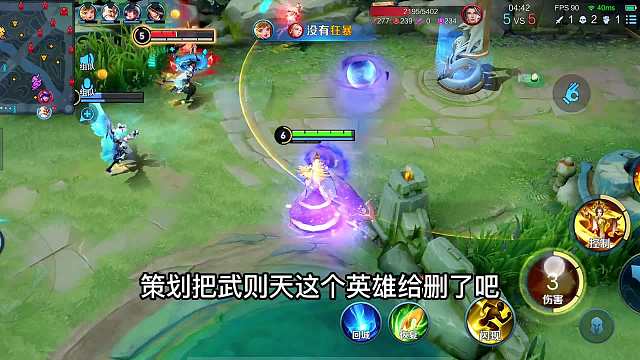 赛季末武则天加强了，绝对是版本陷阱，国服武则天来给你分析一下#热门游戏#王者荣耀#解说教学