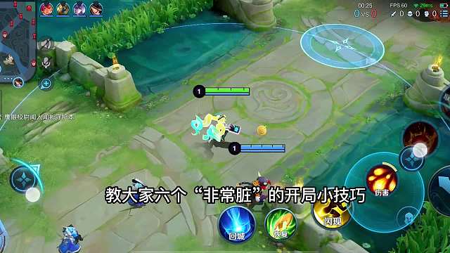 赛季末该用哪些英雄去上大分呢？掌握六个开局小技巧，上分很容易#热门游戏#王者荣耀#解说教学