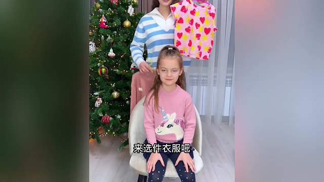 小女孩盲选搭配，看她选的怎么样