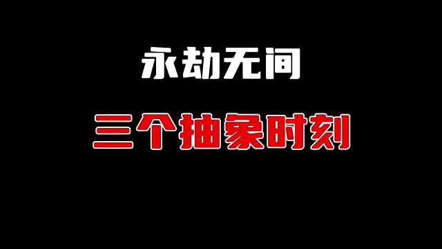 俺们胡桃大王就是这么有实力捏~