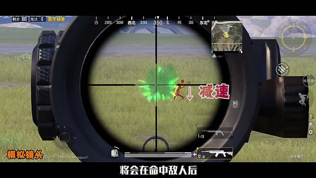 命中同时减速敌人，迷你、SKS等连狙大加强！