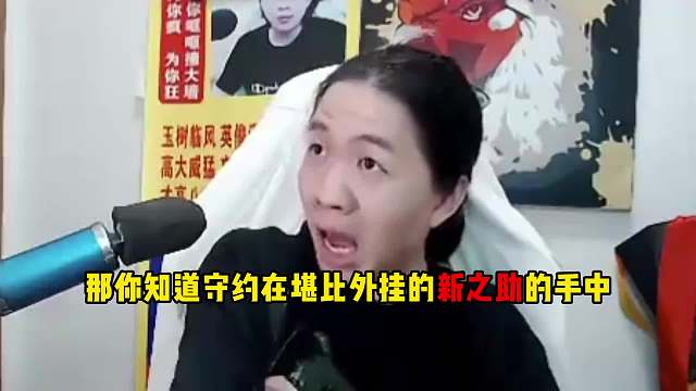 当德华观战堪比外挂的新之助，恐怖甩狙如同