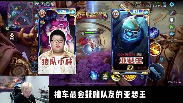 赖神巅峰赛撞车亚瑟王和小胖，却意外撞见小胖被亚瑟王疯狂压力！