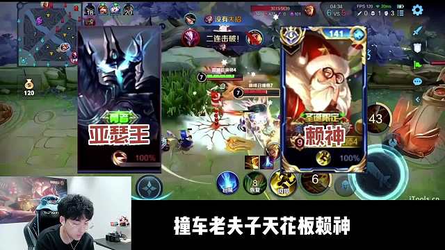 赖神巅峰赛撞车八千场亚瑟王，赖神我打亚瑟从1级打达到15级