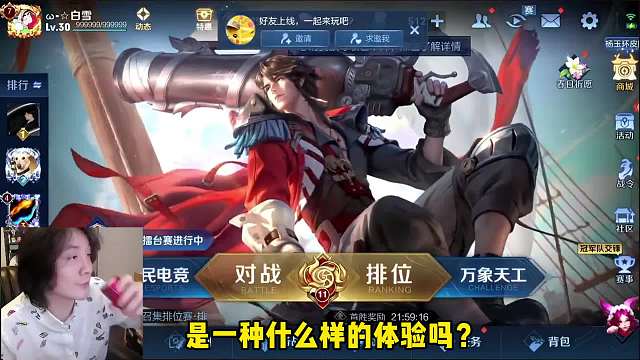 张大仙冒充女粉男友带闺蜜上分，闺蜜前后反应让节目效果拉满