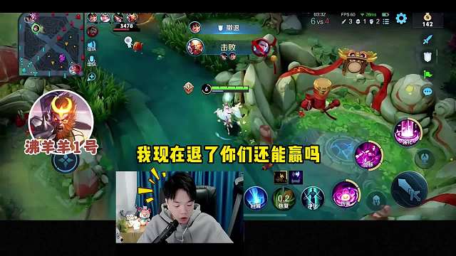 张老三惹怒网络公主引起沸羊羊报复，一打五推到水晶却遭恶意投降