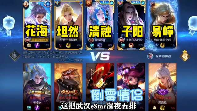 eSatr职业五排撞到高达118级的情侣，将其疯狂针对到毫无游戏体验