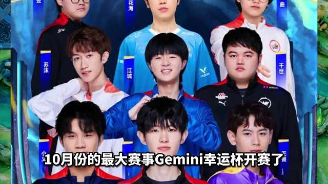 Gemini幸运杯Hero对决WE拿出连胜阵容，葛大爷果断押满结果翻车