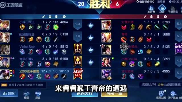 打上巅峰第一的兰陵王有多强，露雪打爆猴王青帝观众直呼超标