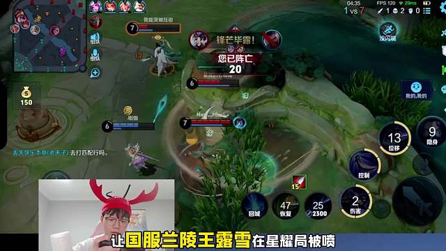 国服兰陵王露雪当陪玩，女老板刁钻要求把露雪折磨成