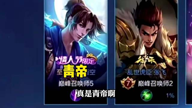 国服猴子青帝撞车国服露娜北慕，夫妻对决之这个家到底谁做主