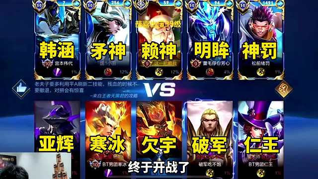 韩涵反态者联盟和亚辉男团正式开战，十大英雄天花板一决高低