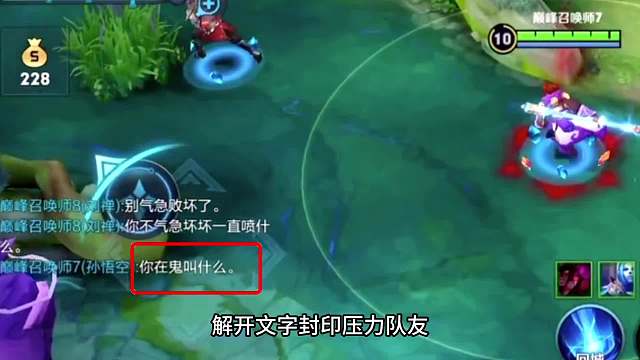 发生什么让猴王破防，一反常态开麦怒斥队友。