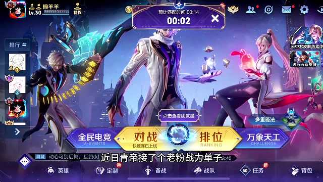 发育路猴子压着射手打，对面张良直呼挂，观众疑惑看回放证明