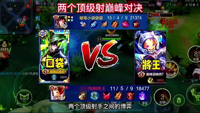 口袋将王，两个顶尖射手之间的对决，谁更胜一筹？