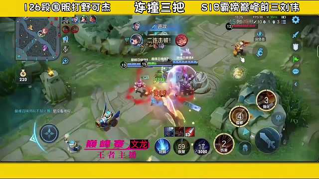 可杰娜可露露撞车韩涵宫本连胜三把，打得韩