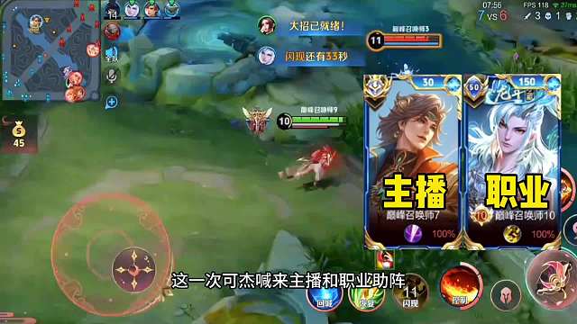 可杰得主播职业相助撞身法猴，想守分钟翻盘，为何直呼问心无愧