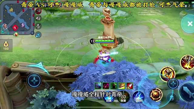 嘎嘎威喜笑颜开监控青帝被蒸发，青帝扬言打