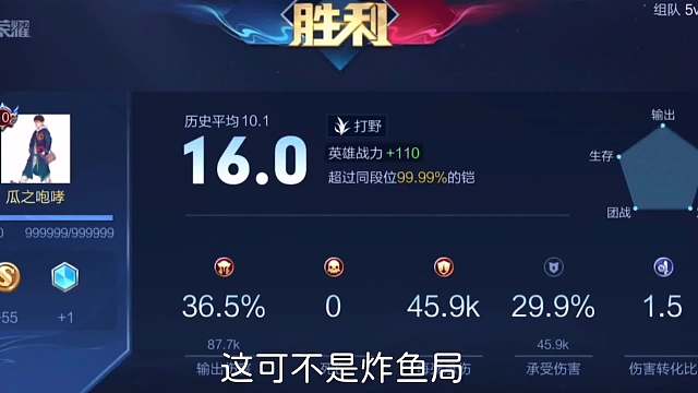 国服凯南瓜撞车百段边路夫赖在高端局砍下评分，恐怖如斯