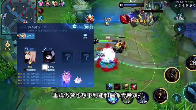 垂眸与偶像青帝双排，互相交流猴子现状，另一主播急的团团转