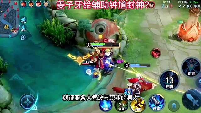 姜子牙封神辅助钟馗？原来是守宝，那没事了。