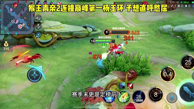 巅峰第一予想二连撞青帝，谈笑风生夸猴子聪