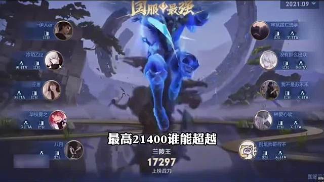 当全网第一兰陵王伊人在分炸鱼分钟个人头比人机还简单