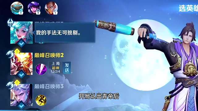 杰瑞真爱粉不断回城跳舞致敬青帝，黑子以为稳输不料被打脸