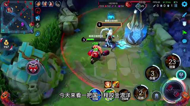 浪洋万战力程咬金，一刀流打出爆炸伤害。