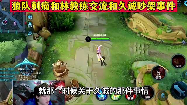 狼队刺痛跟林教练交流和久诚吵架事件，林教练本人回复来了