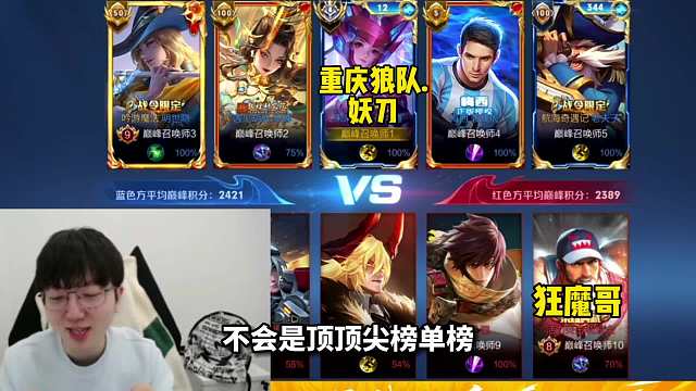 狼队妖刀巅峰赛撞到出生榜首狂魔哥，用职业的水平将其教育