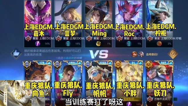 狼队小胖强势回归撞车全队，还未上场就打了一场检验实力