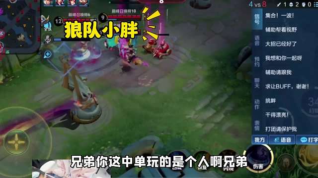 狼队小胖连胜被坑断连喷同队女主播，双方各执己见