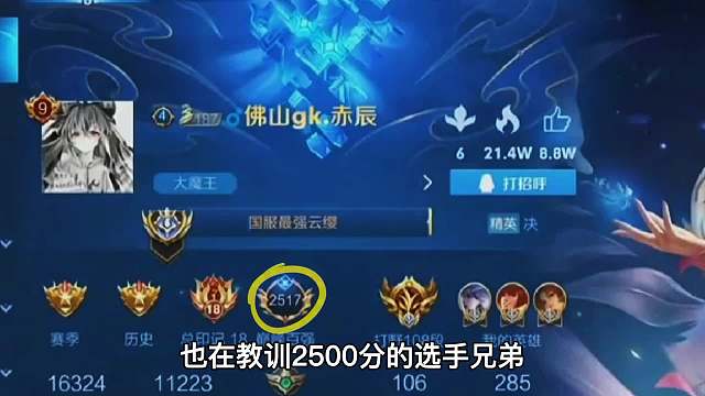 狼队巅峰赛教佛山青训做事，打完看到面板我长本事了兄弟