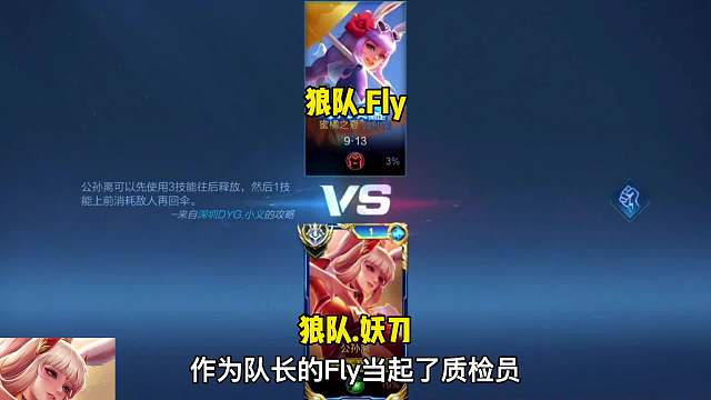 狼队队长当起了质检员，检查妖刀巅峰第一含金量