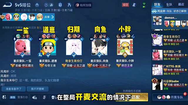 狼队首发五排被神秘路人车队暴打，小胖以为