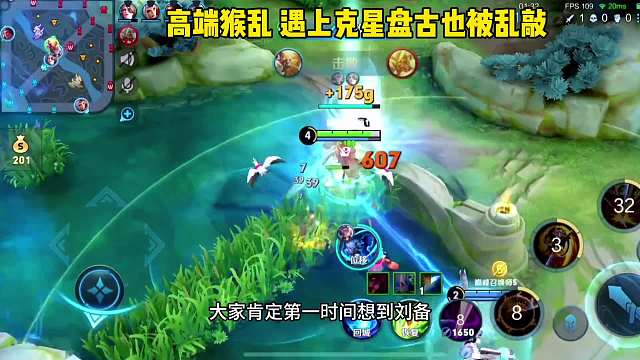 猴子遇到国服盘古也能猴乱，青帝是如何面对盘古缴械的？