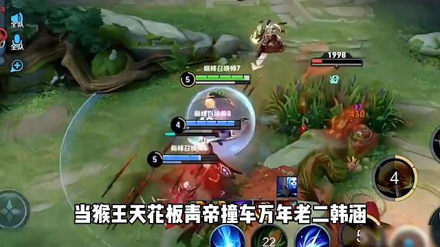 猴王青帝被韩涵老虎打爆，分钟平推，原因竟然是这样！