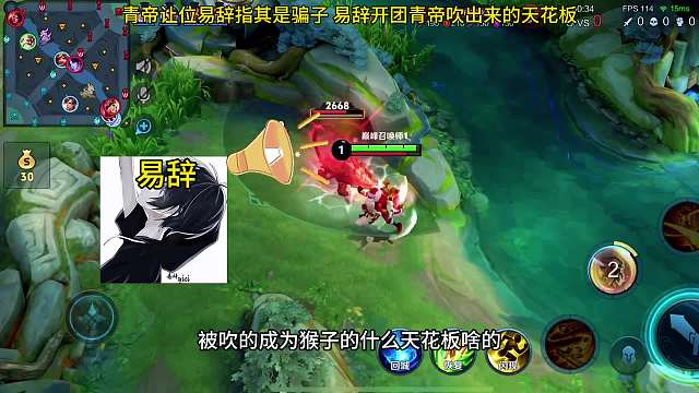 老实人青帝让位置被诓说易辞是骗子，易辞开