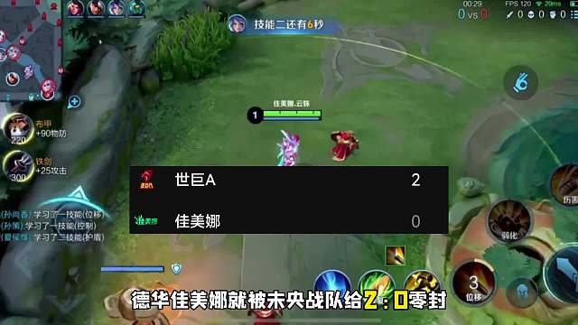 老王杯德华队第一场正赛就被零封，女选手云姝承受了太大压力