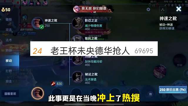 老王杯未央人选被抢想开团德华，结果被官方人员怼的无话可说