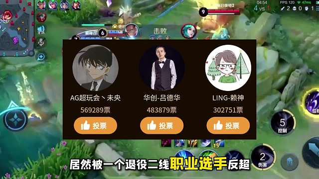 老王杯未央票数反超德华原因找到，作为一哥的德华面子大失