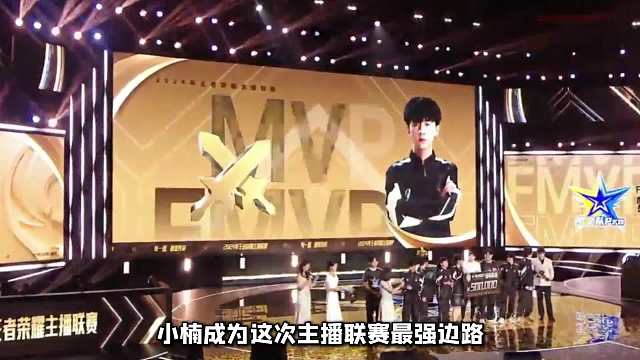 老王杯梦之队成功夺冠喜提万，小楠拿下成夺冠的关键