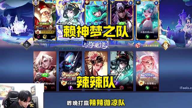 老王杯队长赖神亲自下场打比赛，拿绝活老夫子重新找回自信