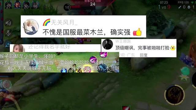 花木兰嘲讽被打脸，沐沐掏出国服夏洛特复仇却甩锅队友。