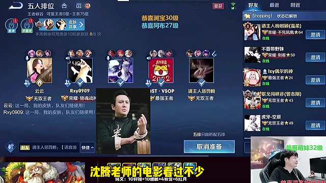 赖神与沈腾老师五排上分，德华躺着也中枪受到暴击，太搞笑了