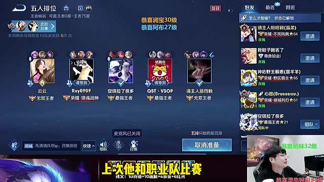 赖神和沈腾老师搞笑五排这次沈腾拿出本命英雄安琪拉，太强了