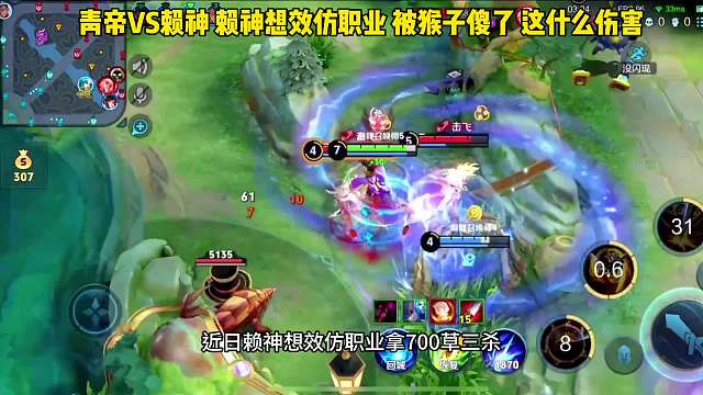 赖神想学职业秀一波，不料直呼被青帝敲傻了