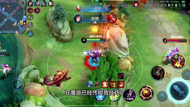 金木喜得狂魔哥秘籍意图成为“狂步哥”，点